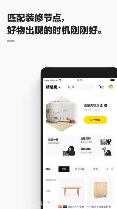 躺平家截图1 躺平家截图1