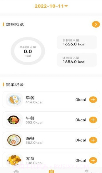 香山营养截图3 香山营养截图3