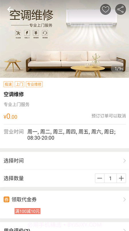 蓝蜜蜂生活服务截图2 蓝蜜蜂生活服务截图2