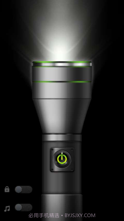 强光手电筒截图2