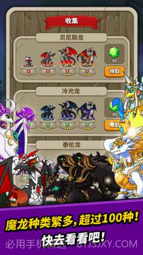 神龙部落大消除截图1