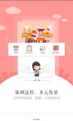 初中生自学网截图1 初中生自学网截图1