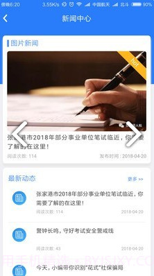 电子社保卡(电子社保卡激活)安卓正式版截图3 电子社保卡(电子社保卡激活)安卓正式版截图3