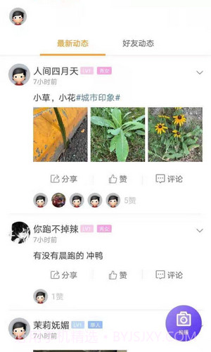 安州生活截图1 安州生活截图1