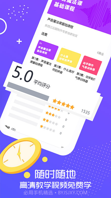 艺大侠截图2 艺大侠截图2