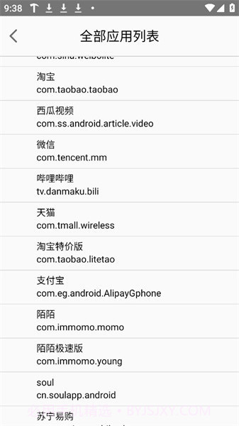 精简个锤子截图3 精简个锤子截图3