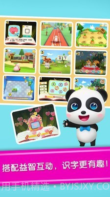 宝宝学汉字截图5