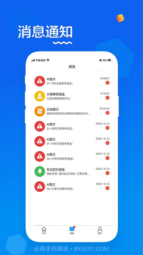 大脑斧截图3 大脑斧截图3