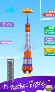 火箭飞行发射正式版截图3 火箭飞行发射正式版截图3