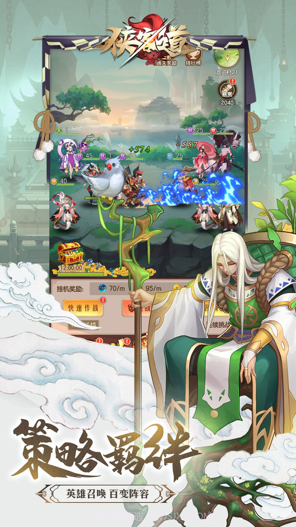 侠客道截图5 侠客道截图5