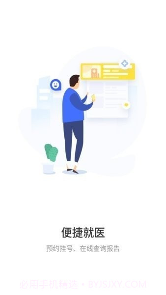 健康新区截图1