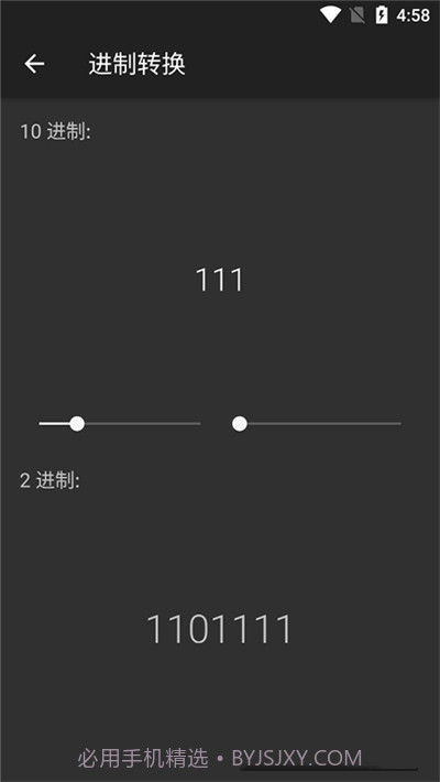 智付计算器截图2 智付计算器截图2