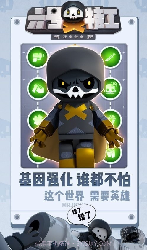 6号特工截图4 6号特工截图4