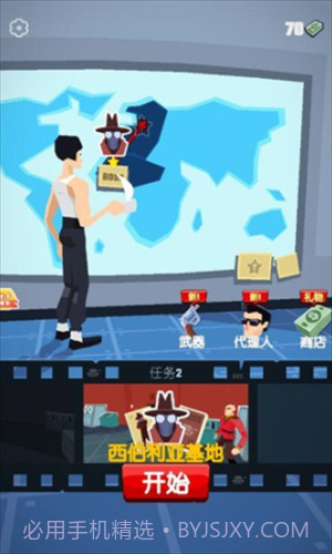 坏蛋你别跑截图1