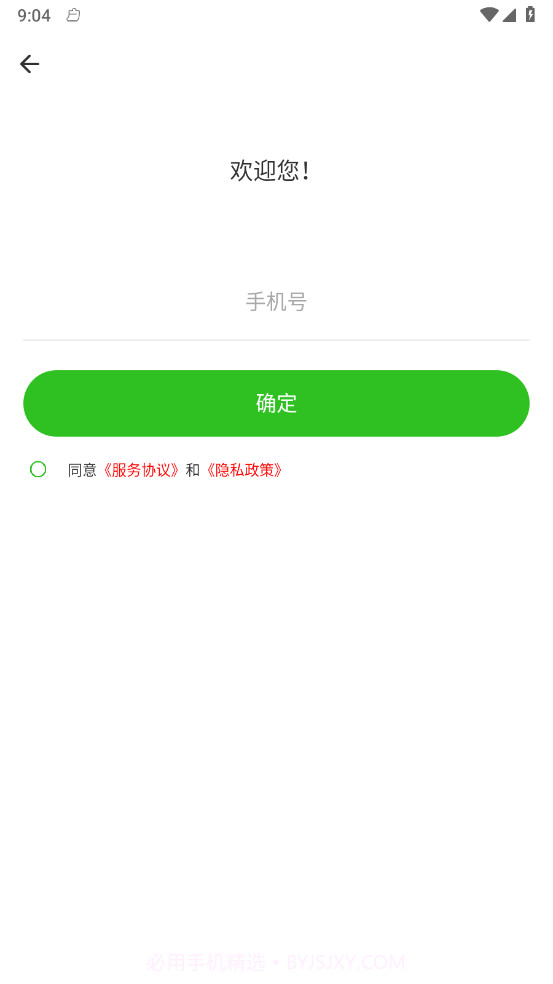 英汉翻译君截图3 英汉翻译君截图3