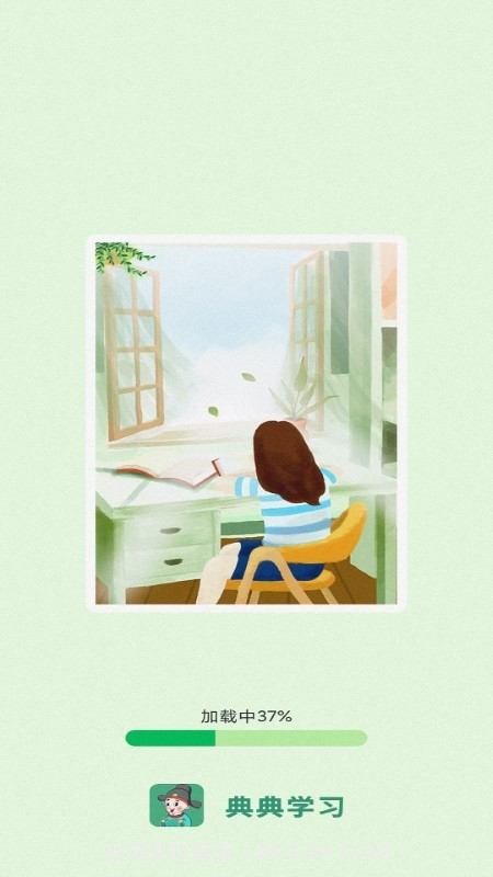 典典学习截图4