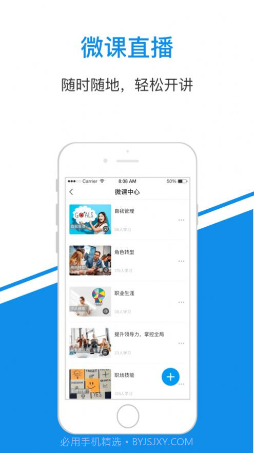 长城汽车e学院截图3