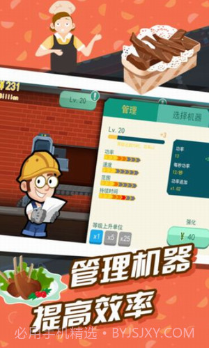 极限外卖王截图3 极限外卖王截图3