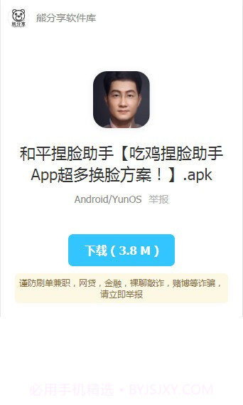 熊分享软件库截图1 熊分享软件库截图1