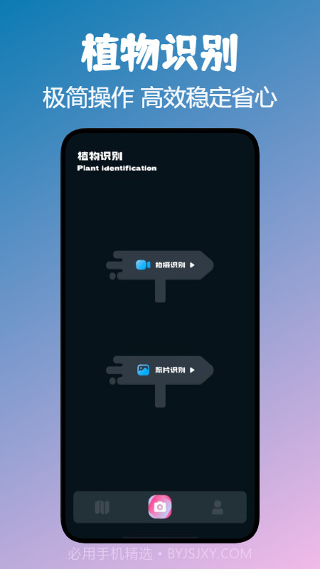 识万物截图1 识万物截图1