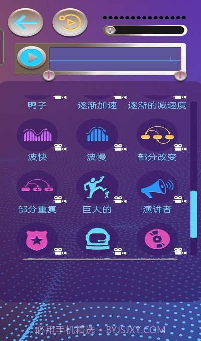 模拟变声器截图1