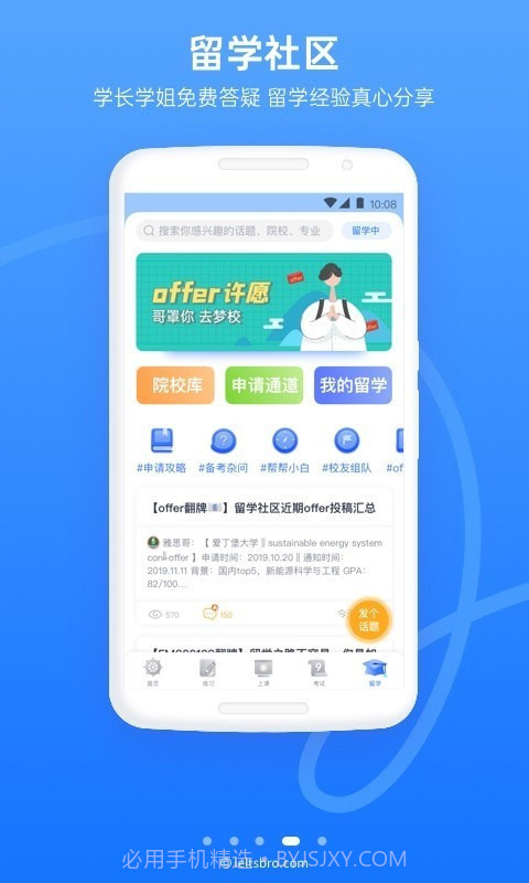 嘿芝麻社区截图5