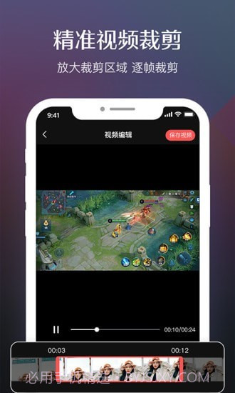 录屏软件高清截图3 录屏软件高清截图3