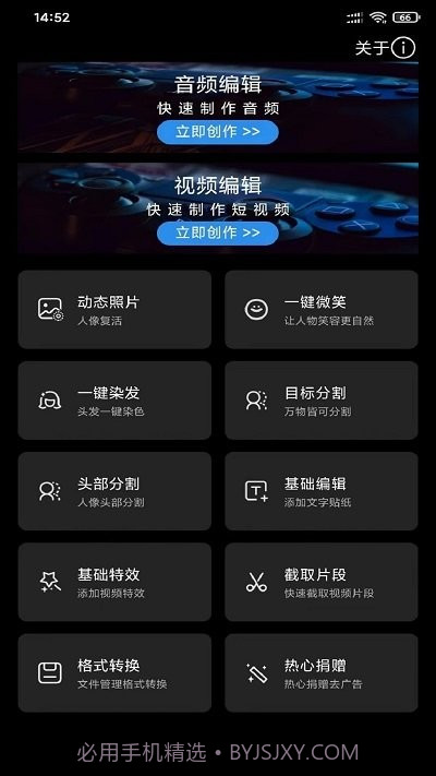 风云音频剪辑工具截图1 风云音频剪辑工具截图1