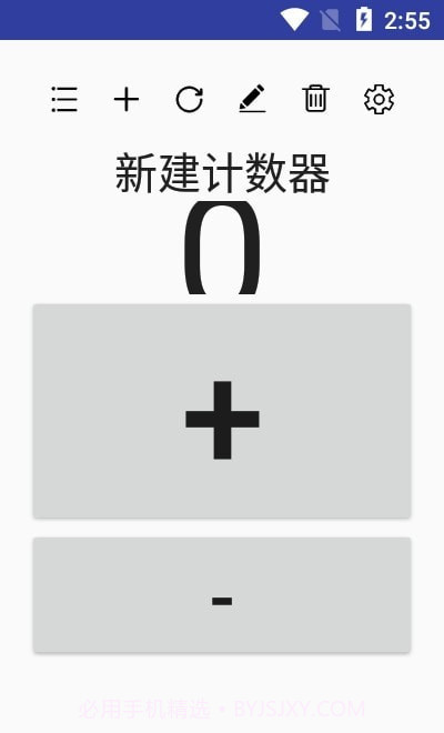 精品计数器截图1