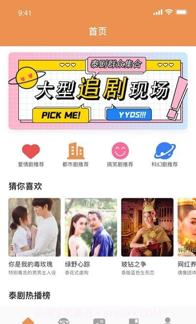 美美泰星壁纸多多截图3 美美泰星壁纸多多截图3