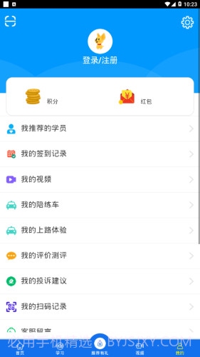 金荣驾校截图4 金荣驾校截图4