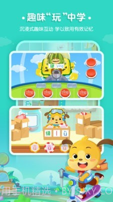 麦田拼音截图3 麦田拼音截图3