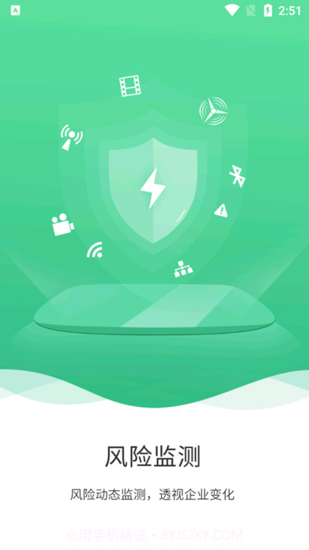 国信截图2 国信截图2