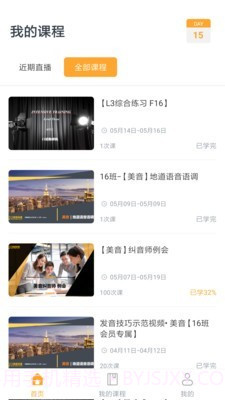 口语粉碎机截图3