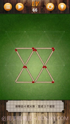 火柴游戏大战截图4