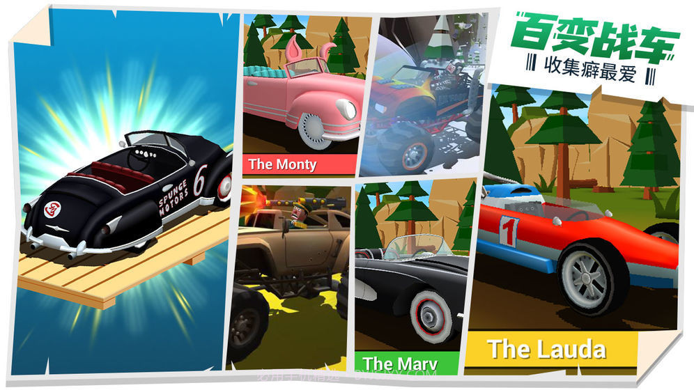 失控飞车游戏截图4