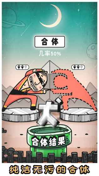 愚公移山3智叟的反击截图1