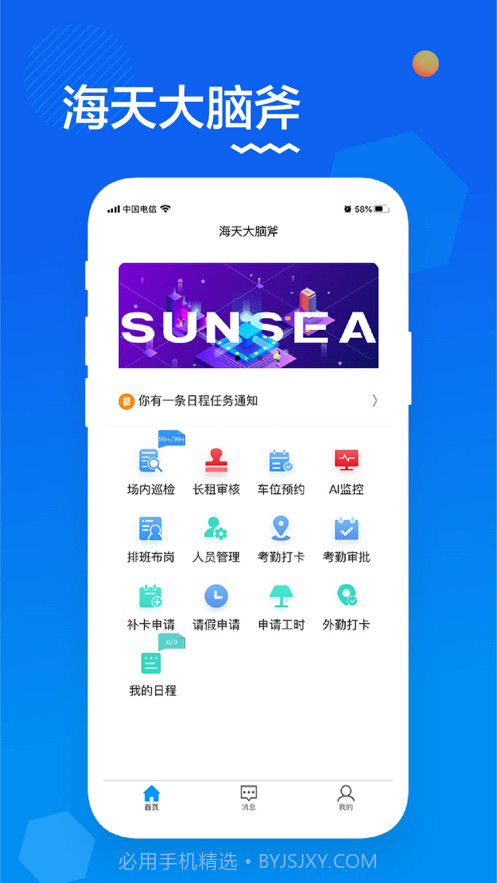 大脑斧截图1 大脑斧截图1
