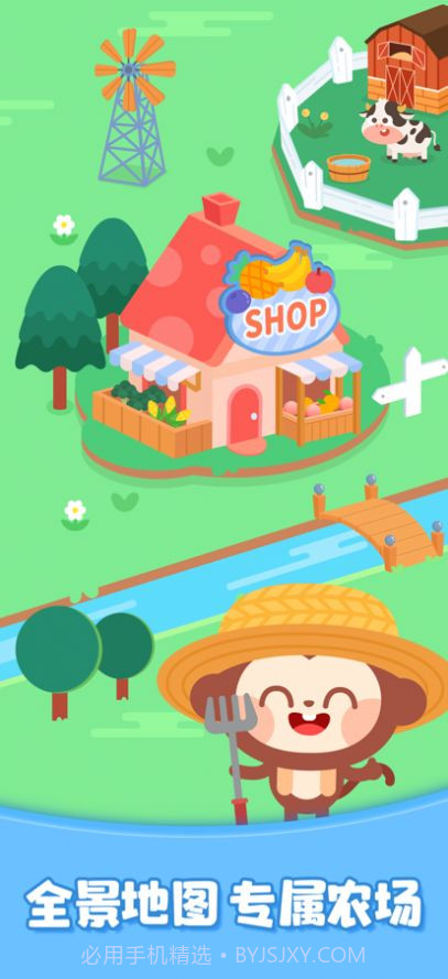 多多欢乐农场截图3