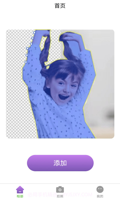 抠图掌上绘截图1 抠图掌上绘截图1