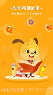 麦田拼音截图1 麦田拼音截图1