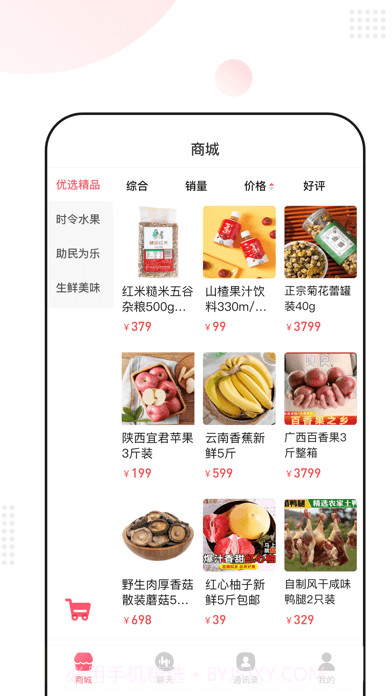 闲淘吧截图2 闲淘吧截图2