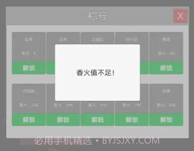 撞钟模拟器截图1