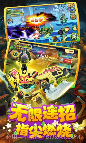 果宝特攻4铠魂突击截图2 果宝特攻4铠魂突击截图2