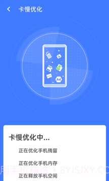 无忧清理助手截图1 无忧清理助手截图1