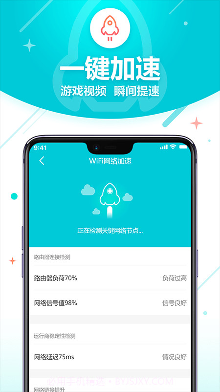 WiFi智能助理截图2 WiFi智能助理截图2
