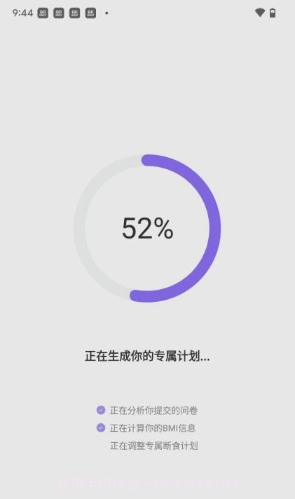 嗨瘦轻断食截图1 嗨瘦轻断食截图1