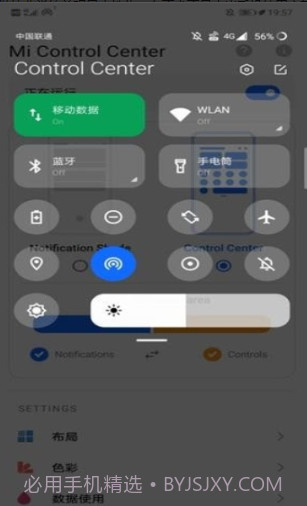 mi控制中心截图1 mi控制中心截图1