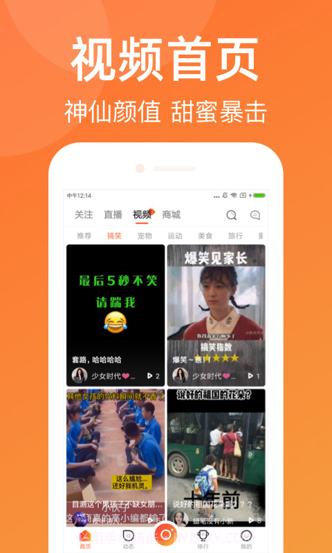 运动圈截图2 运动圈截图2