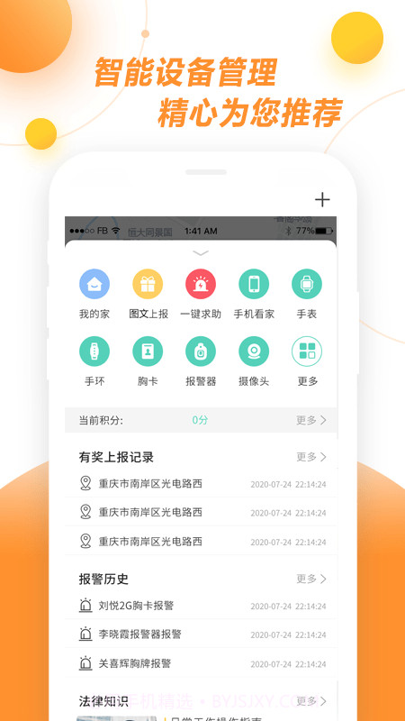 新极小安截图2